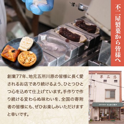 最中 餅入り 5個入 和菓子 虫送り最中 もなか 五所川原名物 求肥 粒あん 銘菓