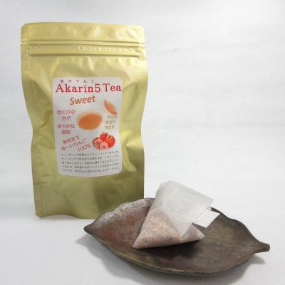 アップルティー Akarin5TeaSweet 1袋(5包) ノンカフェイン りんごだけで作ったお茶