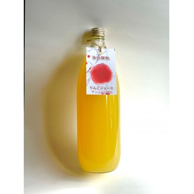 サンふじだけ絞った【氷点寒熟りんごジュース】 1L×2本 100% ストレート  青森県五所川原市