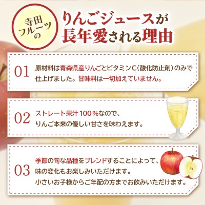 りんごジュース(1L×3本) 青森県産 完熟リンゴ果汁100% 品種ブレンド