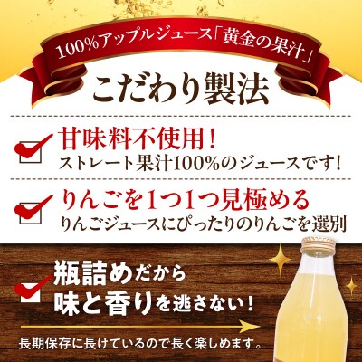 りんごジュース(1L×3本) 青森県産 完熟リンゴ果汁100% 品種ブレンド