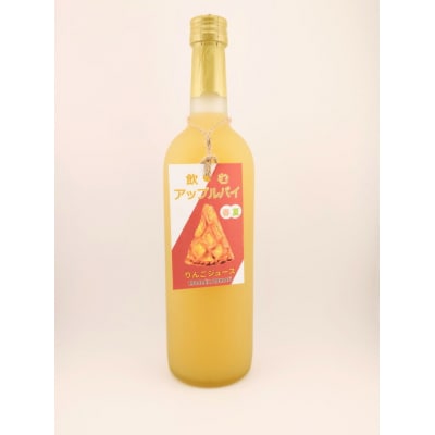 りんごとシナモンのジュース 飲むアップルパイ 720ml×2本 リンゴジュース 青森県五所川原市