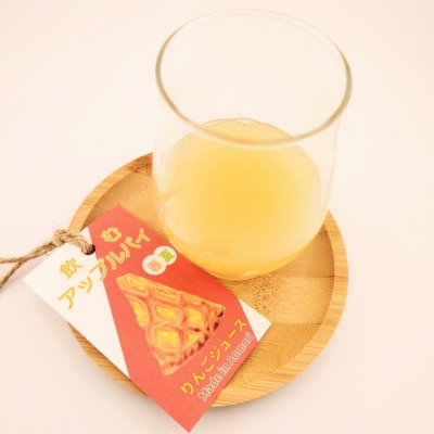 りんごとシナモンのジュース 飲むアップルパイ 720ml×2本 リンゴジュース 青森県五所川原市