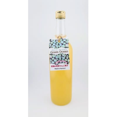 りんごジュース 甘さ控えめ 720ml×2本 ストレート GreenOcean 青森県五所川原市