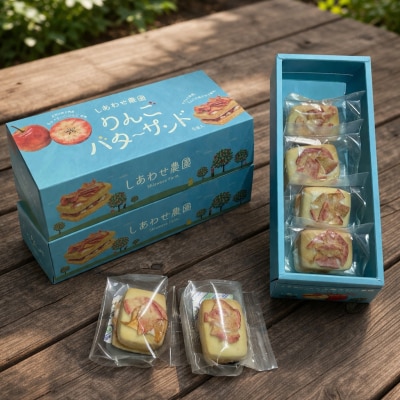 バターサンドクッキー りんご 1箱(6個入)個包装 バターサンド ソフトクッキー 青森県五所川原市