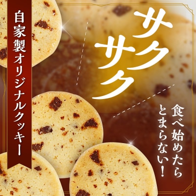 クッキー詰め合わせ 95g×4種(チョコチップ・プレーン・モカナッツ・ショコラ)洋菓子店手作り