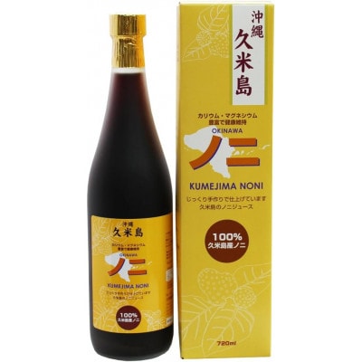 久米島産100% ノニジュース3本セット