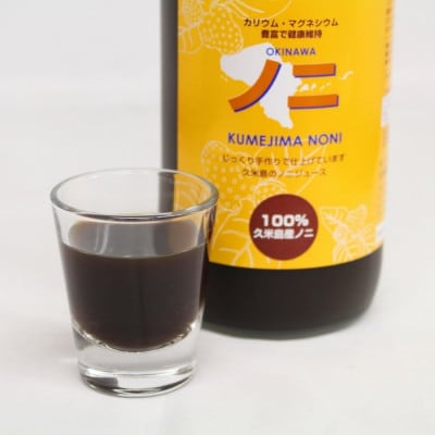 久米島産100% ノニジュース3本セット