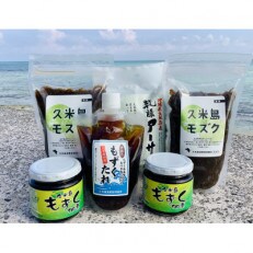 久米島海の幸ご堪能セット