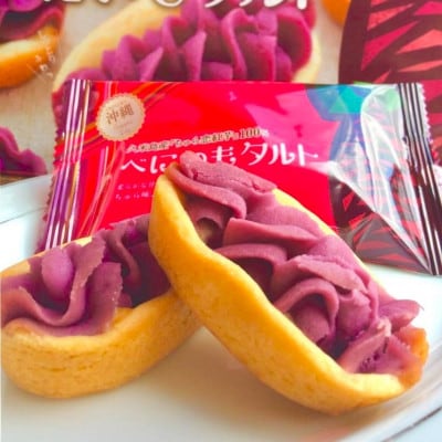 久米島産「ちゅら恋紅芋」使用 紅芋タルト 計16個(大1箱・中1箱)