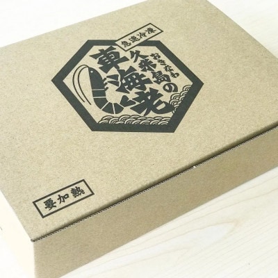 【久米総合開発】急速冷凍あがり車海老1kg(500g×2P/20～29尾・約14cm/加熱用)