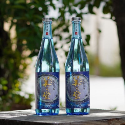 【琉球泡盛・米島酒造】美ら蛍 720ml×2本