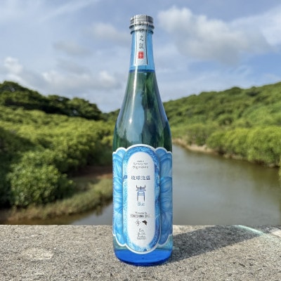 【琉球泡盛・米島酒造】人気泡盛3本セット(青/Blue15度・美ら蛍30度・星の灯25度)