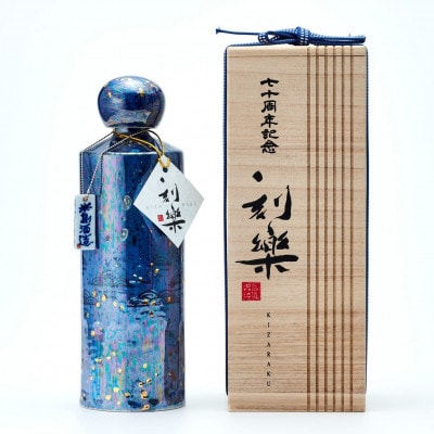 【琉球泡盛・米島酒造】刻楽39度(KIZARAKU)伊万里焼ボトル 720ml×1本 限定品