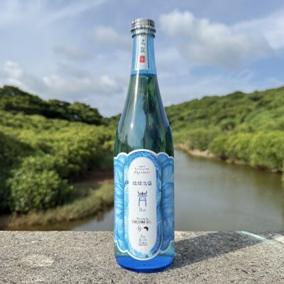 【琉球泡盛・米島酒造】「青/Blue 15度」「星の灯 25度」720ml×各1本セット
