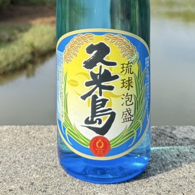 【琉球泡盛・米島酒造】久米島 43度 1800ml×1本