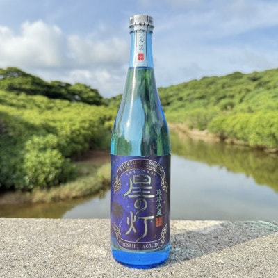 【琉球泡盛・米島酒造】星の灯 25度 720ml×2本