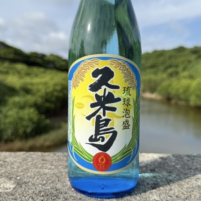 【琉球泡盛・米島酒造】久米島 43度 720ml×1本