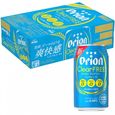【ノンアルコールビール】オリオン クリアフリー(350ml×24本)