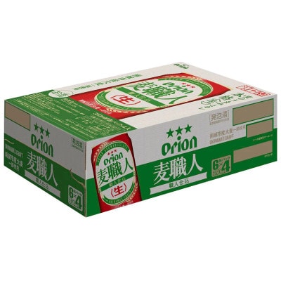 オリオン麦職人(350ml×24本)