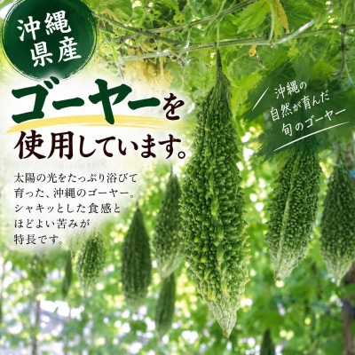 【令和5年度 沖縄県優良県産品・久米島初】韓国本場味「ゴーヤーキムチ」150g×2パック