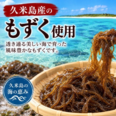 【久米島の食材を使用】車海老醤油漬け150g&もずくキムチ200g 食べ比べ2種セット