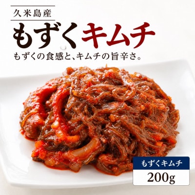 島野菜キムチ食べ比べ3種セット(島らっきょう100g・ゴーヤー150g・もずく200g)