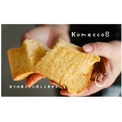 【さとふる限定】こだわり卵を使った極上のしっとりふわふわ米粉のプレーンしふぉんケーキ