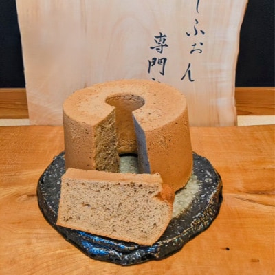 アールグレイ香るしっとりふわふわの米粉しふぉんケーキ