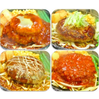 国産黒毛和牛ハンバーグ専門店 ヒッコリー/HICKORY ハンバーグセット 4種8個入り