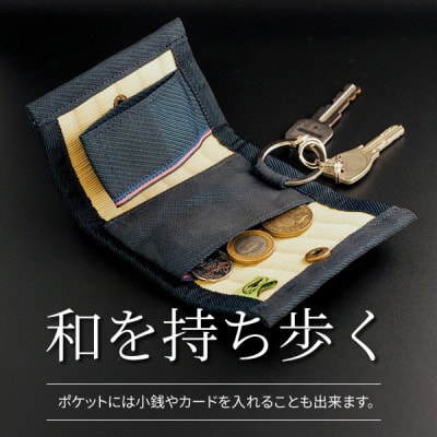 職人が伝統技術で作る完全ハンドメイド。畳で作ったキーケース ～日本の伝統文化を持ち歩く～