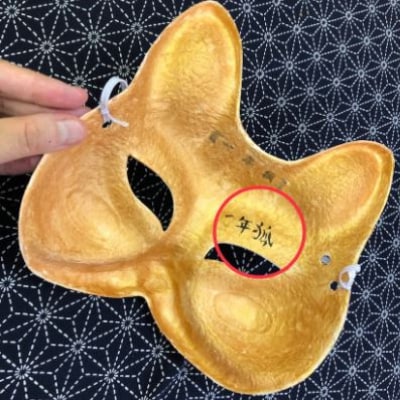 白狐モチーフのお面