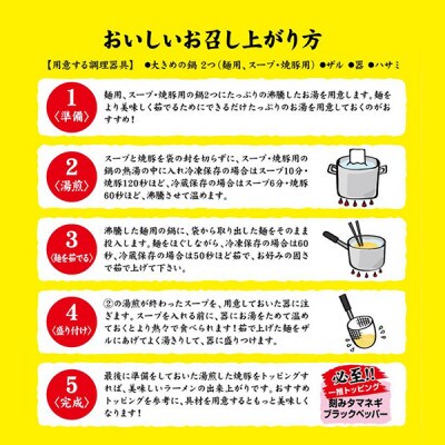 宮田精肉店コラボ「おうちで弥太郎」醤油4食ラーメンセット!