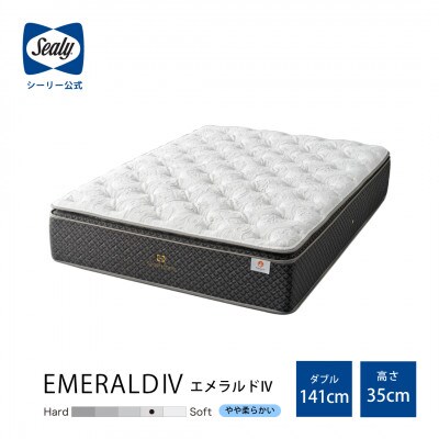 【Sealy】クラウンジュエル エメラルドⅣ マットレス(ダブル)
