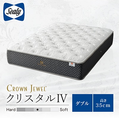 【Sealy】クラウンジュエル クリスタルⅣ マットレス(ダブル)