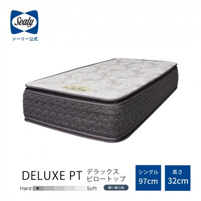 【Sealy】ホテルスタイルデラックスPTマットレス(シングル)