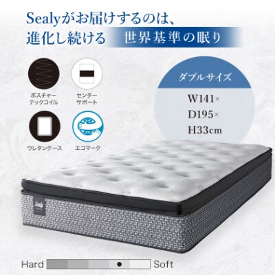 【Sealy】レスポンス エッセンシャルズEPTマットレス(ダブル)