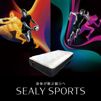 【Sealy】スポーツ スピードマッスルマットレス(ダブルワイド)