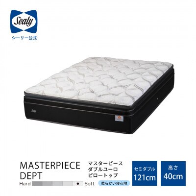 【Sealy】マスターピースDEPTマットレス(セミダブル)
