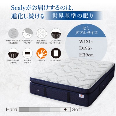 【Sealy】マスターピース プレミアムEPT マットレス(セミダブル)