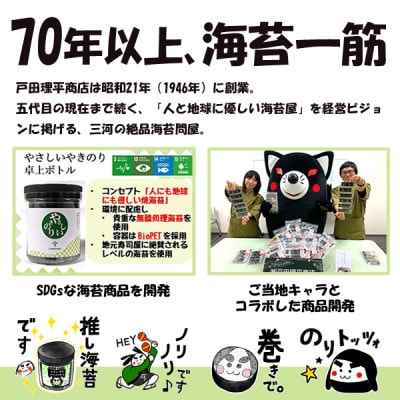 うまみたっぷりじゅわっと口溶け!愛知産【極上】焼海苔10枚入×5袋箱入