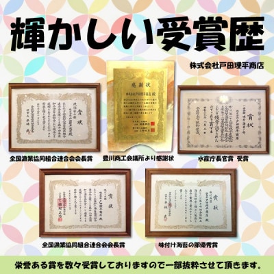 うまみたっぷりじゅわっと口溶け!愛知産【極上】焼海苔10枚入×5袋箱入