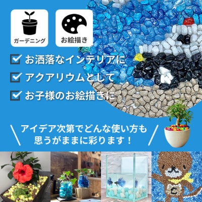 防犯砂利　リプラスストーン　3kg　【タピオカ】