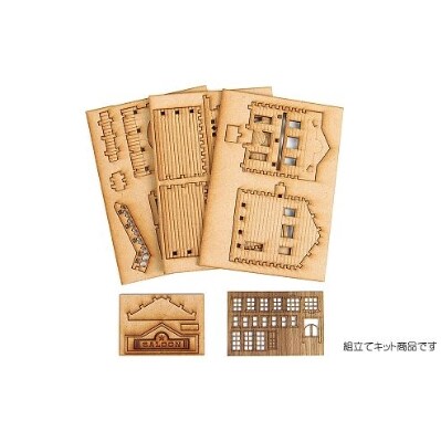 MDF製組み立てキット【Eセット】ウエスタンシリーズ