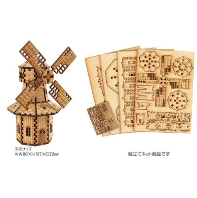 MDF製組み立てキット【Fセット】ヨーロッパシリーズ