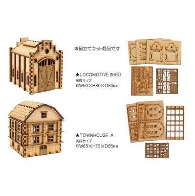 MDF製組み立てキット【Gセット】ヨーロッパシリーズ