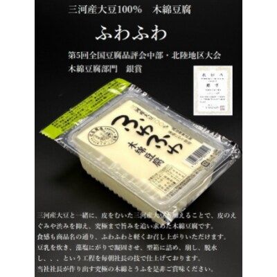 【国産大豆100%・消泡剤無添加】辻豆腐店 無添加こだわり人気者セット8品