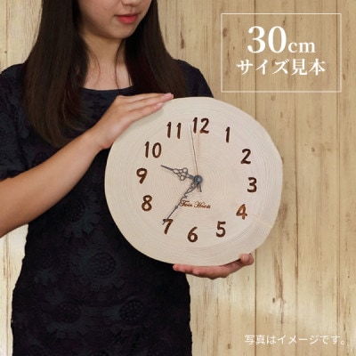 木製 電波時計 杉(すぎ)年輪 [30～32cmサイズ]