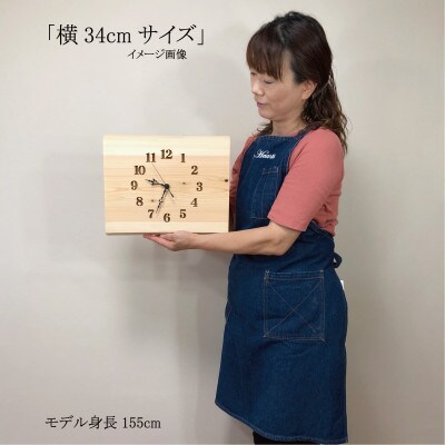 木製 電波時計 桧(ひのき)無垢板　[横34cmサイズ]