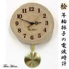 木製 電波時計 桧(ひのき)年輪振子　[24cmサイズ]
